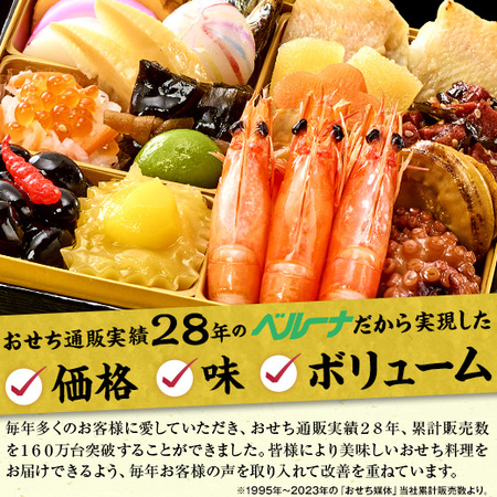 ≪早期特典付！≫ベルーナオリジナルおせち彩寿と柿の葉寿司セット【１２月２９日お届け】