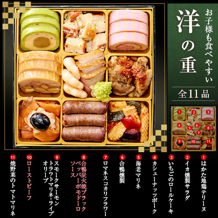 ≪早期特典付！≫ベルーナオリジナルおせち彩寿と柿の葉寿司セット【１２月２９日お届け】