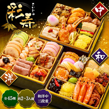 ≪早期特典付！≫ベルーナオリジナルおせち彩寿とうなぎめしセット【１２月２９日お届け】