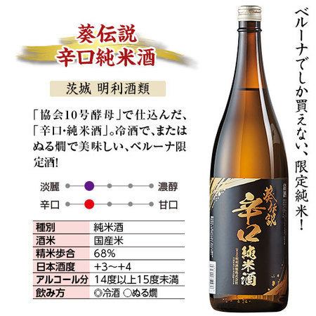 ≪４３％ＯＦＦ！≫家呑み応援！全国地酒飲みくらべ一升瓶５本＋１本プレゼント