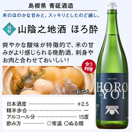 ≪５１％ＯＦＦ！≫原酒入り！全国地酒飲みくらべ一升瓶５本組＋１本増量セット