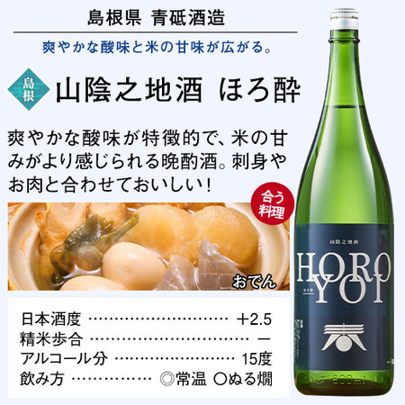 特割！全国の地酒飲み比べ一升瓶６本組