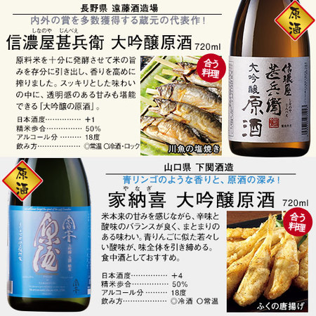 特割！全国10酒蔵の大吟醸原酒飲みくらべ10本組＜第2弾＞