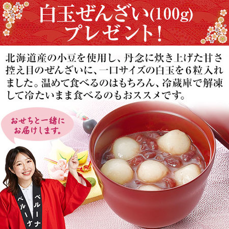 ≪特典付き≫ベルーナオリジナルおせち結（和三段重）とおせち彩寿（和洋中三段重）【１２月２９日お届け】