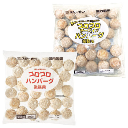 コロコロハンバーグ食べくらべ２種セット