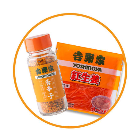 【ＴＶ限定】吉野家バラエティ５種２０袋＋唐辛子＋紅生姜