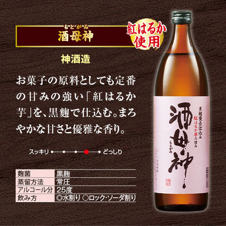 特割！薩摩八蔵芋焼酎飲みくらべ8本組 - 食品通販のベルーナグルメ【公式】