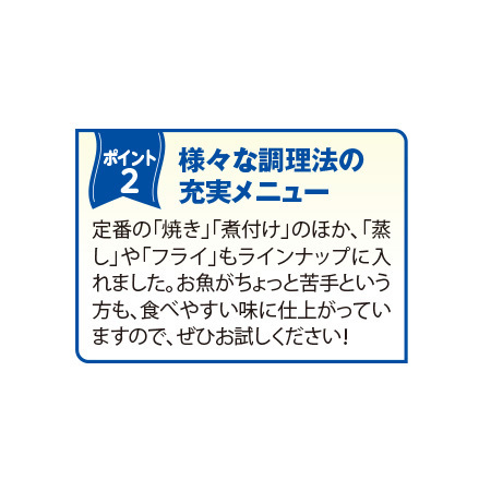 宅菜便　お魚づくしのこだわり御膳10食【単品】