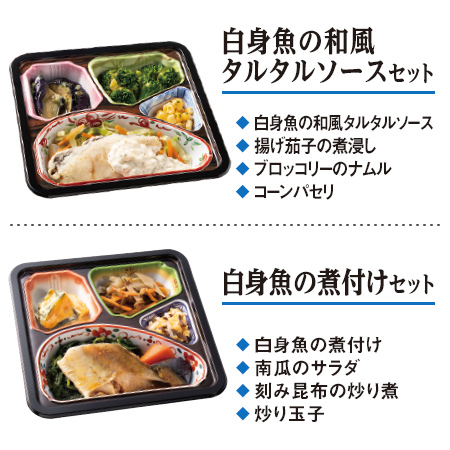 宅菜便　お魚づくしのこだわり御膳10食【単品】