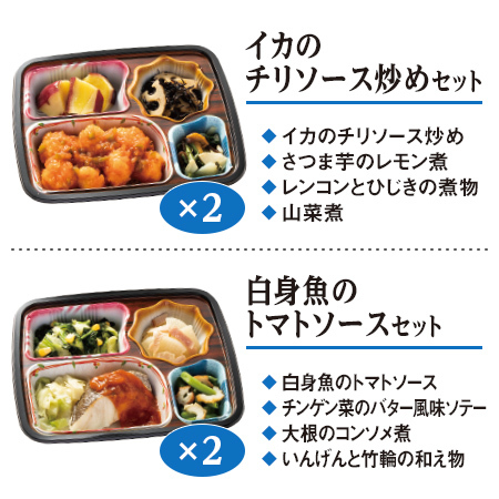 お魚づくしのこだわり御膳20食【単品】