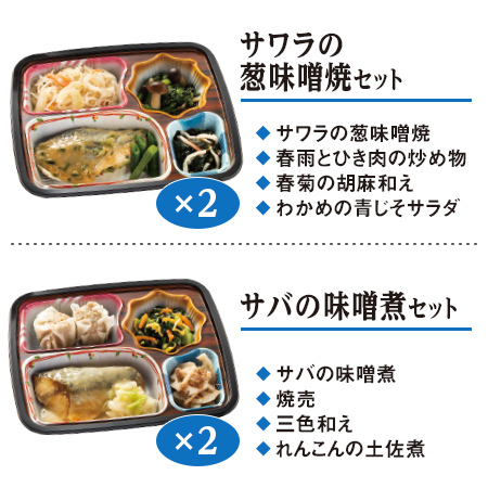 お魚づくしのこだわり御膳20食【単品】