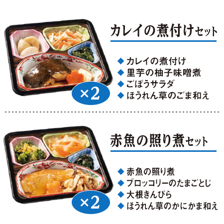 お魚づくしのこだわり御膳20食【単品】