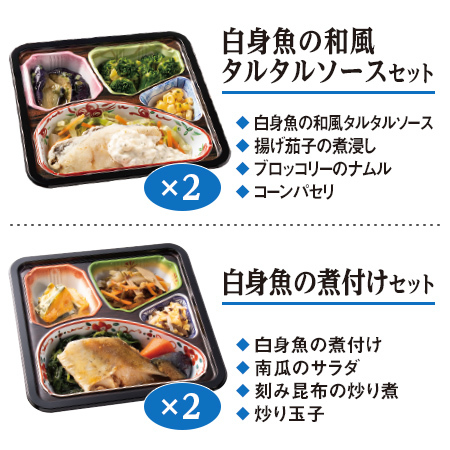 お魚づくしのこだわり御膳20食【単品】