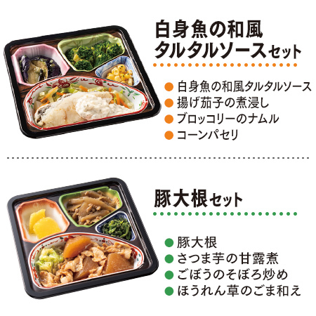 宅菜便　健康応援御膳14食セット【単品】