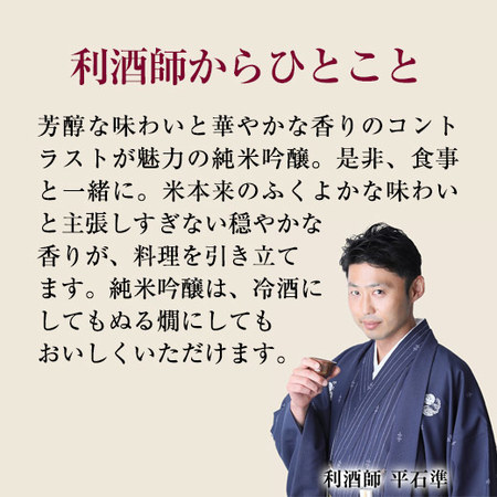 ≪５１％ＯＦＦ≫特割！５酒蔵の純米吟醸飲みくらべ一升瓶５本組＜第2弾＞