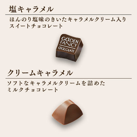 モロゾフ　ファンシーチョコレート