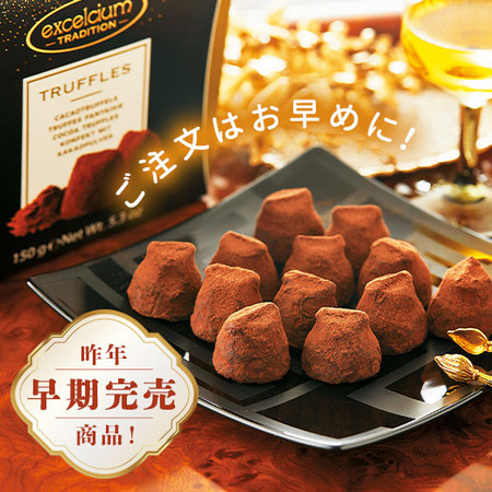 ココアトリュフカカオ