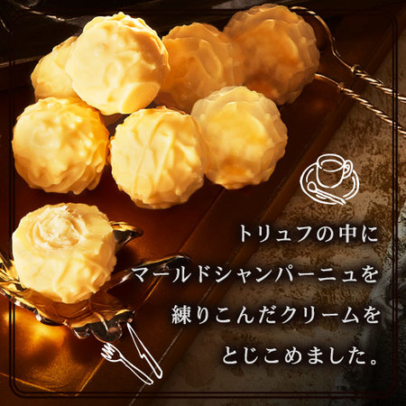 ティアモ　ホワイト　マールドシャンパーニュトリュフ