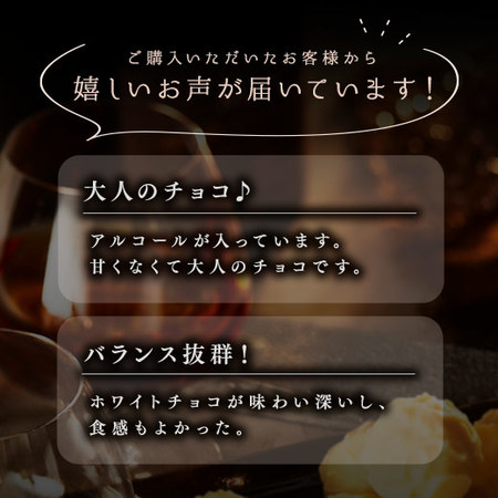 ティアモ　ホワイト　マールドシャンパーニュトリュフ