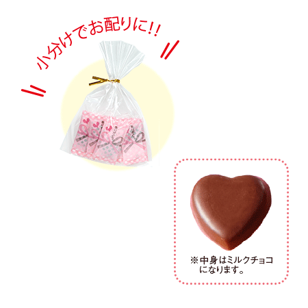 ありがとうチョコ