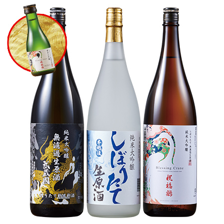 【早期特典】しぼりたて新酒純米大吟醸生原酒飲みくらべ３本組　１２月上旬より順次