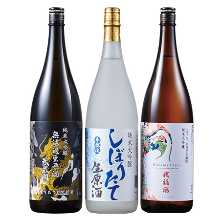 しぼりたて新酒純米大吟醸生原酒飲みくらべ３本組