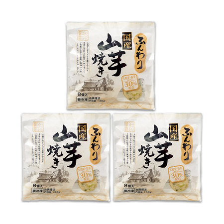 ふんわり国産山芋焼き３袋