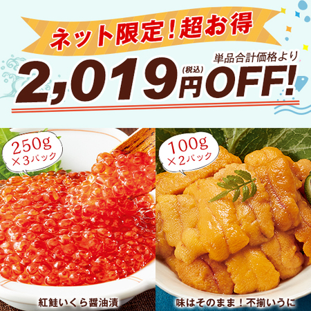 ≪ＷＥＢ限定★２，０１９円引き！≫ぜいたく海鮮セット