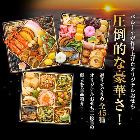 ≪６３％オフ★おせち在庫販売！！≫オリジナルおせち結　２個セット