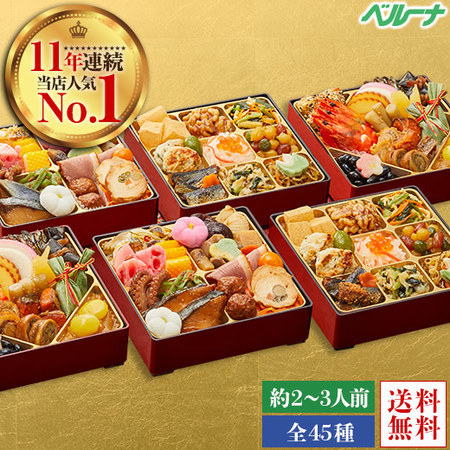 ≪６３％オフ★おせち在庫販売！！≫オリジナルおせち結　２個セット