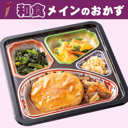 宅菜便　豆腐バーグのきのこあんセット