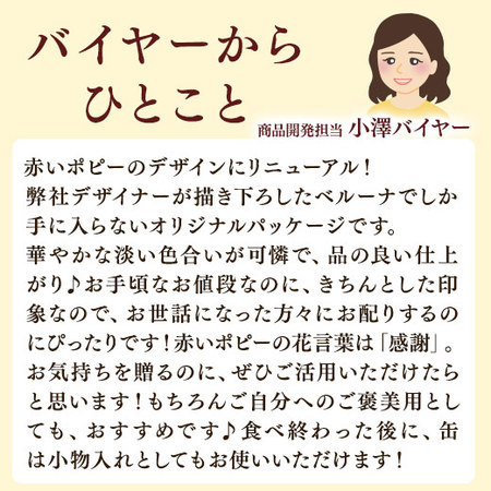 ≪ＷＥＢ限定★約３４％オフ！大容量！≫モロゾフ　ファンシーチョコレート１２缶セット