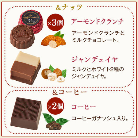 ≪ＷＥＢ限定★約２９％オフ！大容量！≫モロゾフ　マイプレシャス５箱セット