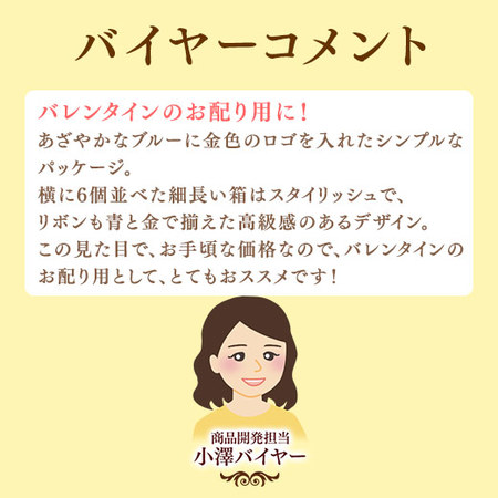 ≪ＷＥＢ限定★約３４％オフ！大容量！！≫ル・コルドン・ブルートリュフ・オ・ショコラ１２箱セット