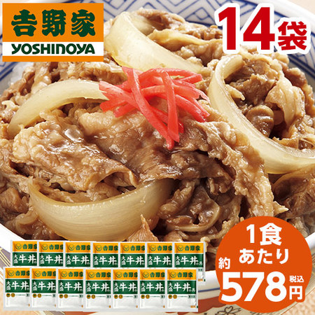 吉野家　大盛牛丼の具１４袋