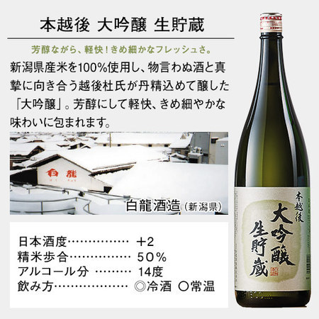 ≪ＷＥＢ限定★６５％ＯＦＦ≫特割！５酒蔵生貯蔵大吟醸飲比一升瓶５本組＋純米吟醸１本