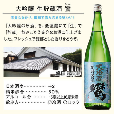 ≪ＷＥＢ限定★６５％ＯＦＦ≫特割！５酒蔵生貯蔵大吟醸飲比一升瓶５本組＋純米吟醸１本