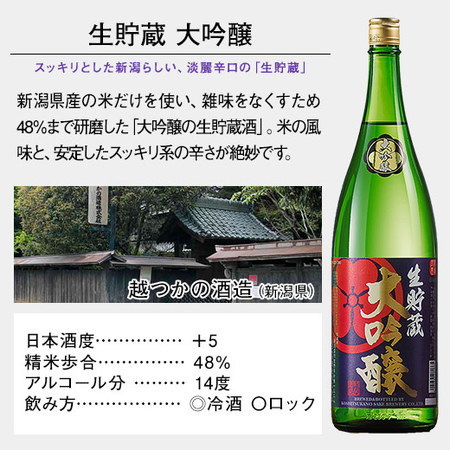 ≪ＷＥＢ限定★６５％ＯＦＦ≫特割！５酒蔵生貯蔵大吟醸飲比一升瓶５本組＋純米吟醸１本