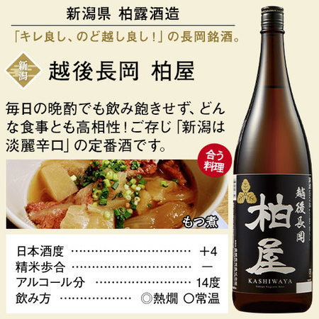 ≪４４％ＯＦＦ！Ｗプレゼント付！！≫特割！全国地酒飲みくらべ一升瓶６本組【第２弾】