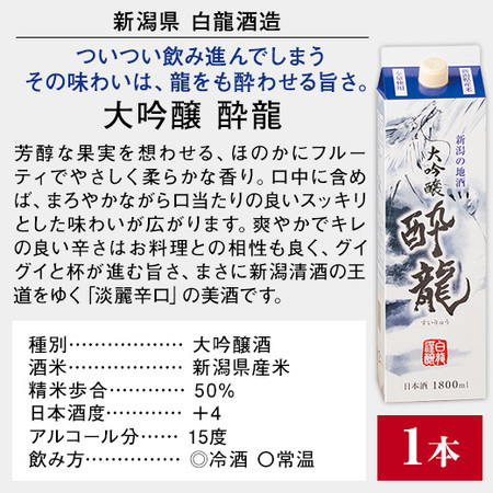 全国５蔵オリジナル大吟醸パック酒５本組≪10/16より値上げ対象商品≫