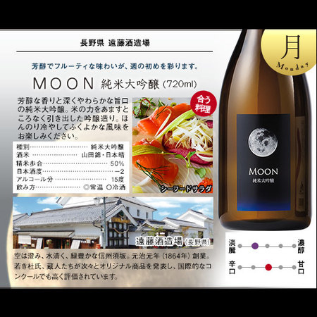 ≪会員様限定★タイムセール≫ワイングラスで飲む純米大吟醸６蔵＜第３弾＞（720ml×6本）