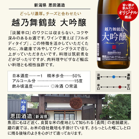 特割！越乃六蔵大吟醸飲みくらべ一升瓶６本組＜第３弾＞≪10/16より値上げ対象商品≫ - 食品通販のベルーナグルメ【公式】