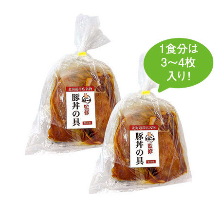 豚丼一番監修　帯広名物豚丼の具8食