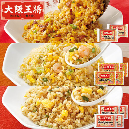 ◆大阪王将　炒飯トリオ10食【よりどり対象商品】