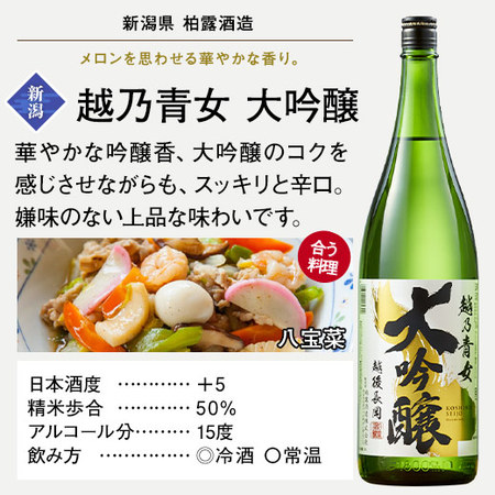 ≪家計応援！５０％ＯＦＦ！！≫大吟醸入！全国地酒飲みくらべ一升瓶６本組