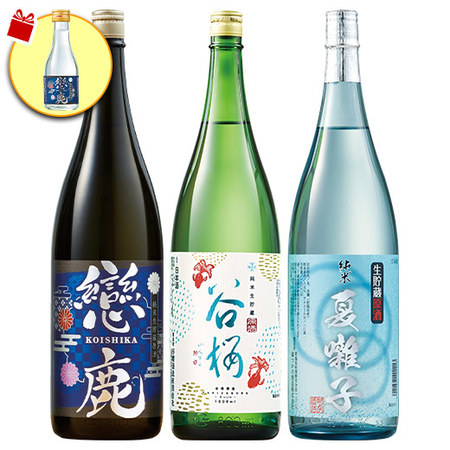 【早期特典付！】純米生貯蔵原酒飲みくらべ一升瓶３本組