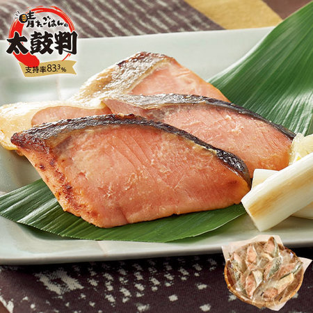 ≪会員様限定★タイムセール≫国産原料使用！３種の焼魚セット