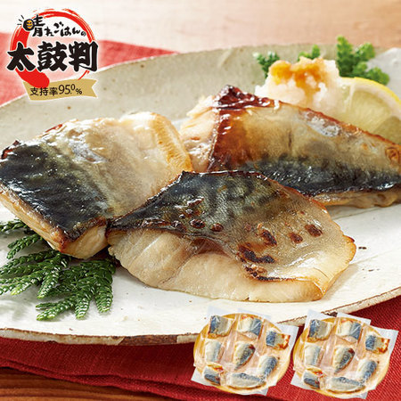 ≪会員様限定★タイムセール≫国産原料使用！３種の焼魚セット