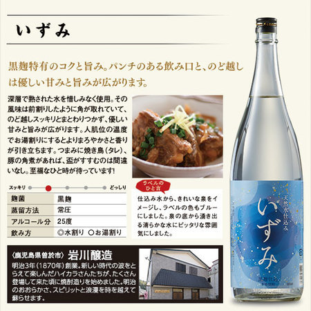 薩摩五蔵いも焼酎飲みくらべ一升瓶５本組＜第２弾＞【父の日お届け】