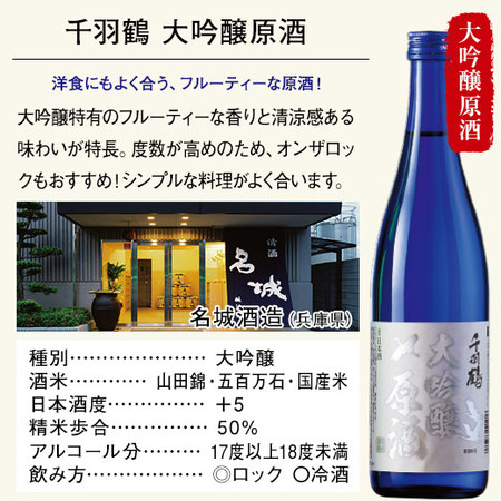 全国５酒蔵巡り！日本酒３種飲みくらべ５本組＜第３弾＞【父の日お届け】